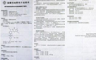 伐地那非40mg+达泊西汀60mg，超级艾力达适合糖尿病ED的简单介绍