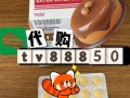 关于哪里买印度双效片？微信yddg117，国内现货当日发的信息