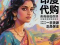 印度双效延时药哪个最好用？延时效果排名：超级必利劲>蓝P>红魔的简单介绍