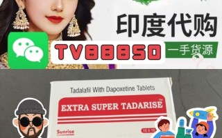 印度代购双效 