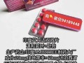 关于印度双效延时药哪个最好用？延时效果排名：超级必利劲>蓝P>红魔的信息