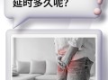 关于印度双效延时药哪个最好用？延时效果排名：超级必利劲>蓝P>红魔的信息