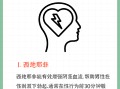 达泊西汀单效必利劲30mg延时效果，和双效片区别的简单介绍