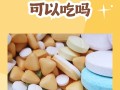 关于印度双效片禁忌：高血压患者能不能吃？的信息