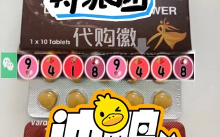 关于超级希爱力双效片效果怎么样？36小时长效助勃延时的信息