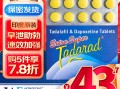  印度双效片是什么药 