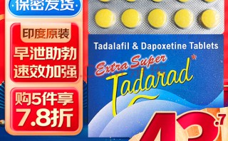  印度双效片是什么药 
