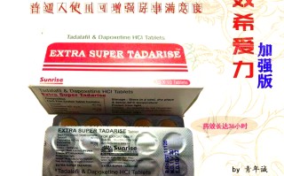 印度双效延时药哪个最好用？延时效果排名：超级必利劲>蓝P>红魔的简单介绍