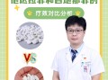 包含西地那非100mg+达泊西汀100mg，巅峰蓝P适合年轻人的词条