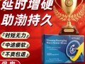 助勃+延时，印度双效片真能同时解决两个问题吗？的简单介绍