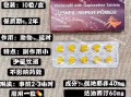 关于印度双效片哪种效果好？性价比排行：SRPL>蓝钻>红魔的信息