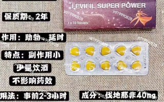 关于印度双效片哪种效果好？性价比排行：SRPL>蓝钻>红魔的信息