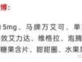 包含印度双效片哪种效果好？根据体重和年龄选择的词条