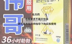 印度伟哥代购联系方式yddg117，节假日不休的简单介绍
