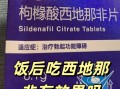 艾力达伐地那非和伟哥西地那非，哪个更硬？的简单介绍
