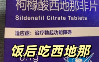 艾力达伐地那非和伟哥西地那非，哪个更硬？的简单介绍
