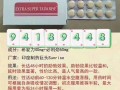 包含印度红女郎双效片的效果怎么样？药效能持续多久？激情燃烧一整晚的词条