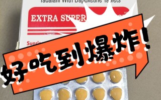印度双效片哪种效果好？性价比排行：SRPL>蓝钻>红魔的简单介绍