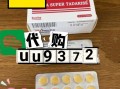 超级希爱力价格多少钱一粒？代购报价对比的简单介绍