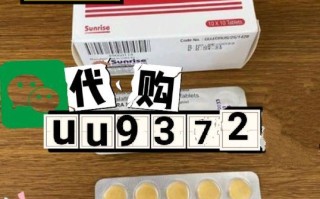 超级希爱力价格多少钱一粒？代购报价对比的简单介绍