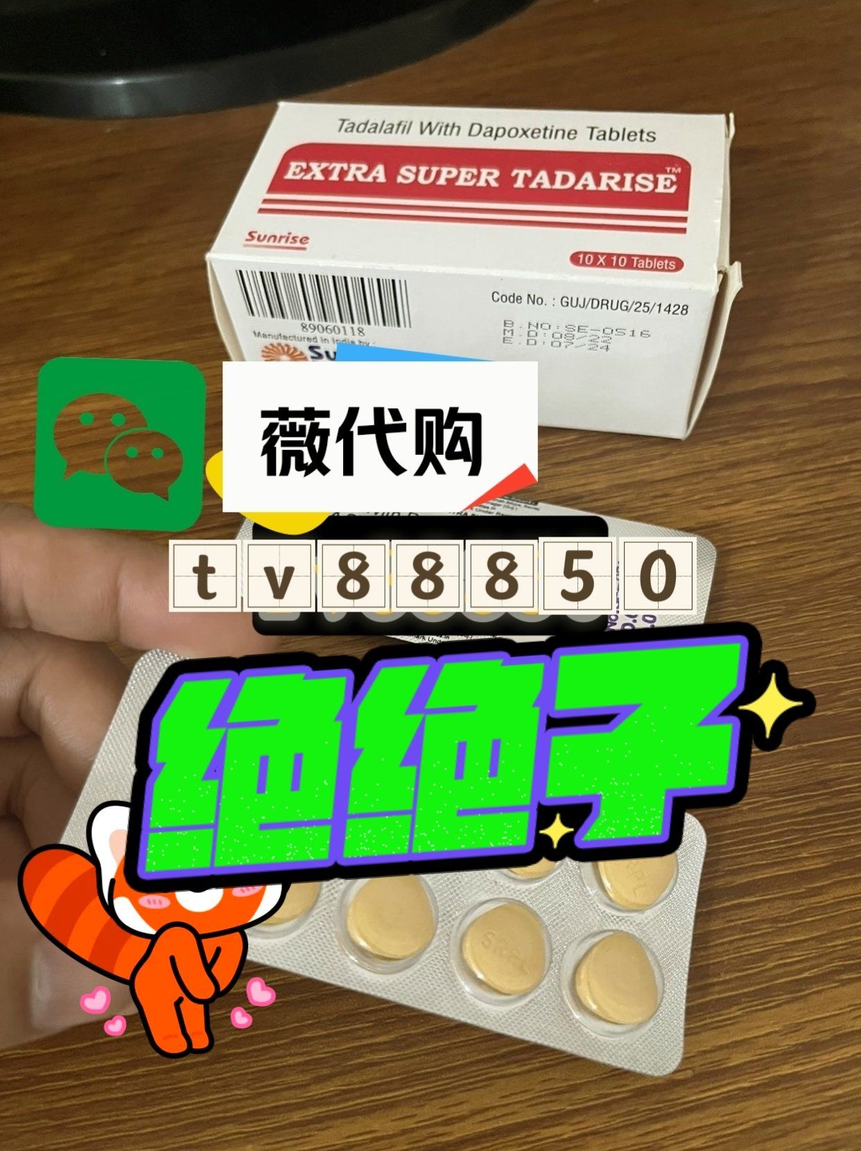  印度巅峰蓝p双效片的效果怎么样？药效能持续多久？ -第1张图片-印淘网