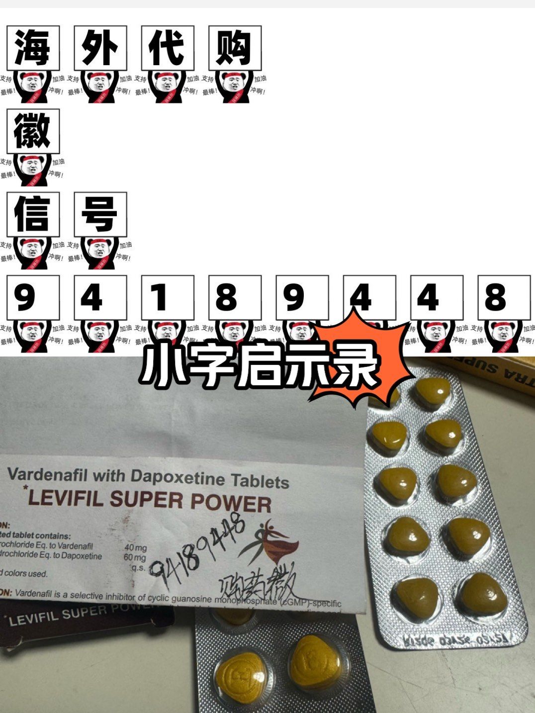 印度艾力达双效片 super levifil混合片 伐地那非40毫克 10粒装 -第1张图片-印淘网 印度艾力达双效片 super levifil混合片 伐地那非40毫克 10粒装 -第1张图片-印淘网