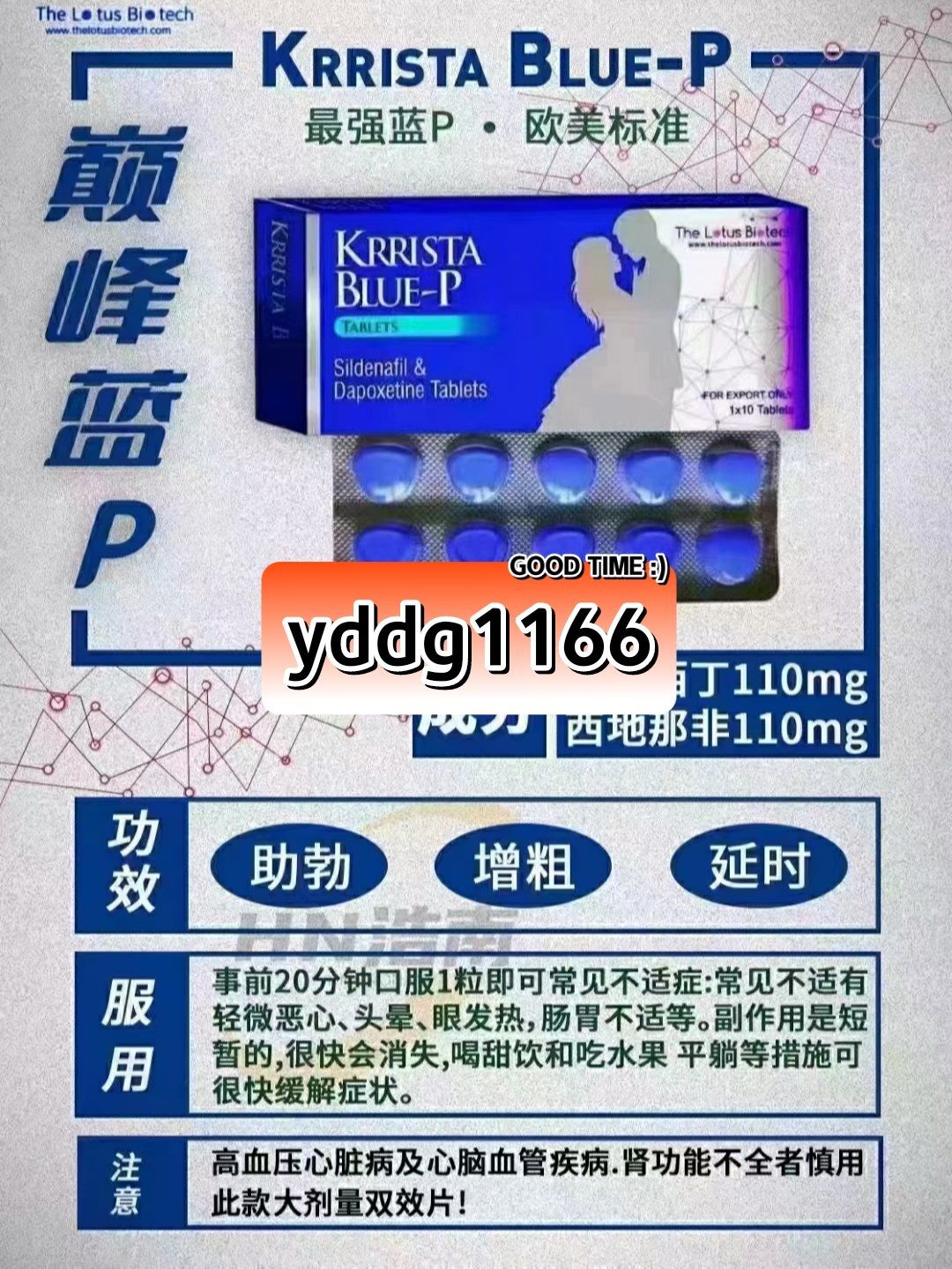 印度蓝钻双效片的效果怎么样?药效能持续多久?-第2张图片-印淘网 印度蓝钻双效片的效果怎么样?药效能持续多久?-第2张图片-印淘网