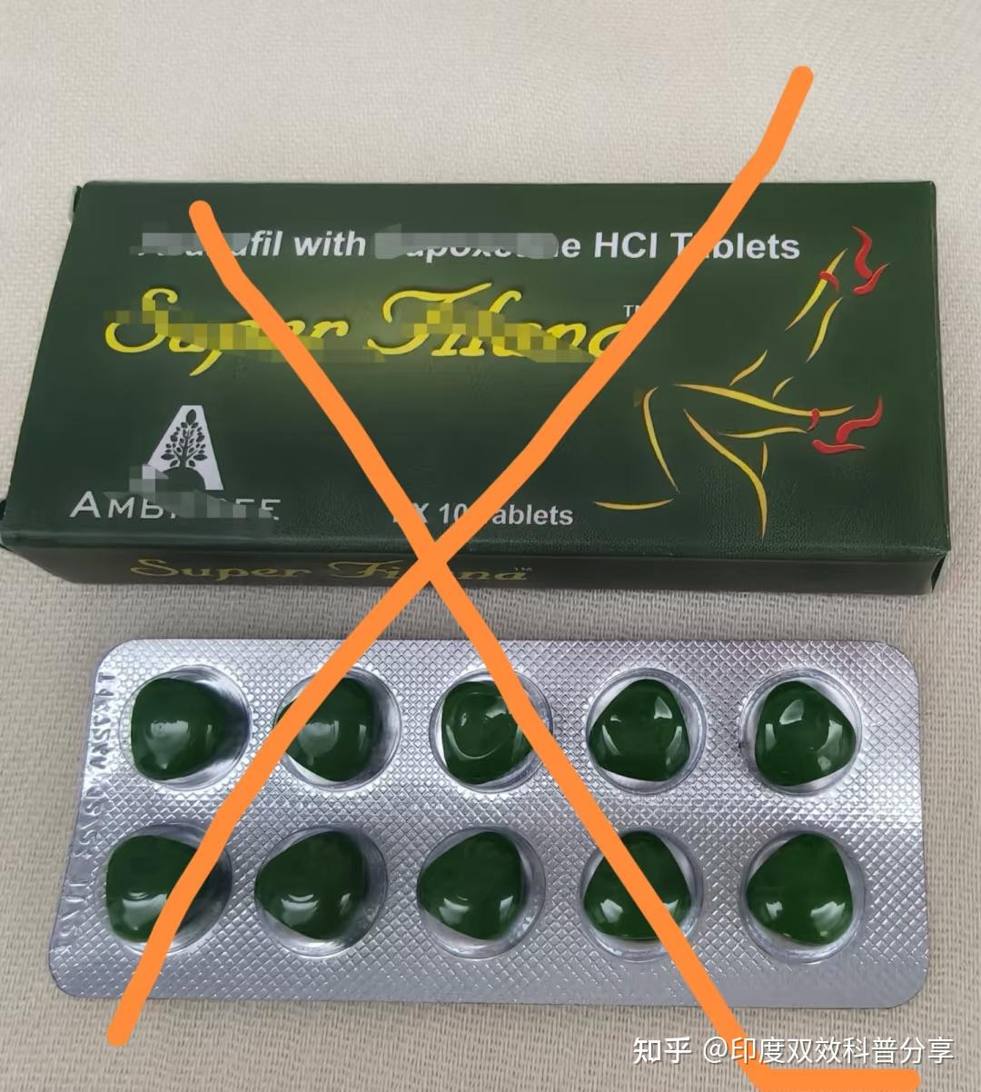 印度双效片对身体危害大吗？停药后功能会变差吗？的简单介绍-第2张图片-印淘网