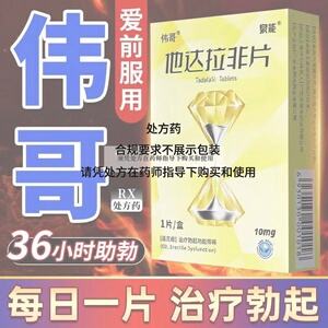 印度伟哥代购联系方式yddg117，节假日不休的简单介绍-第1张图片-印淘网