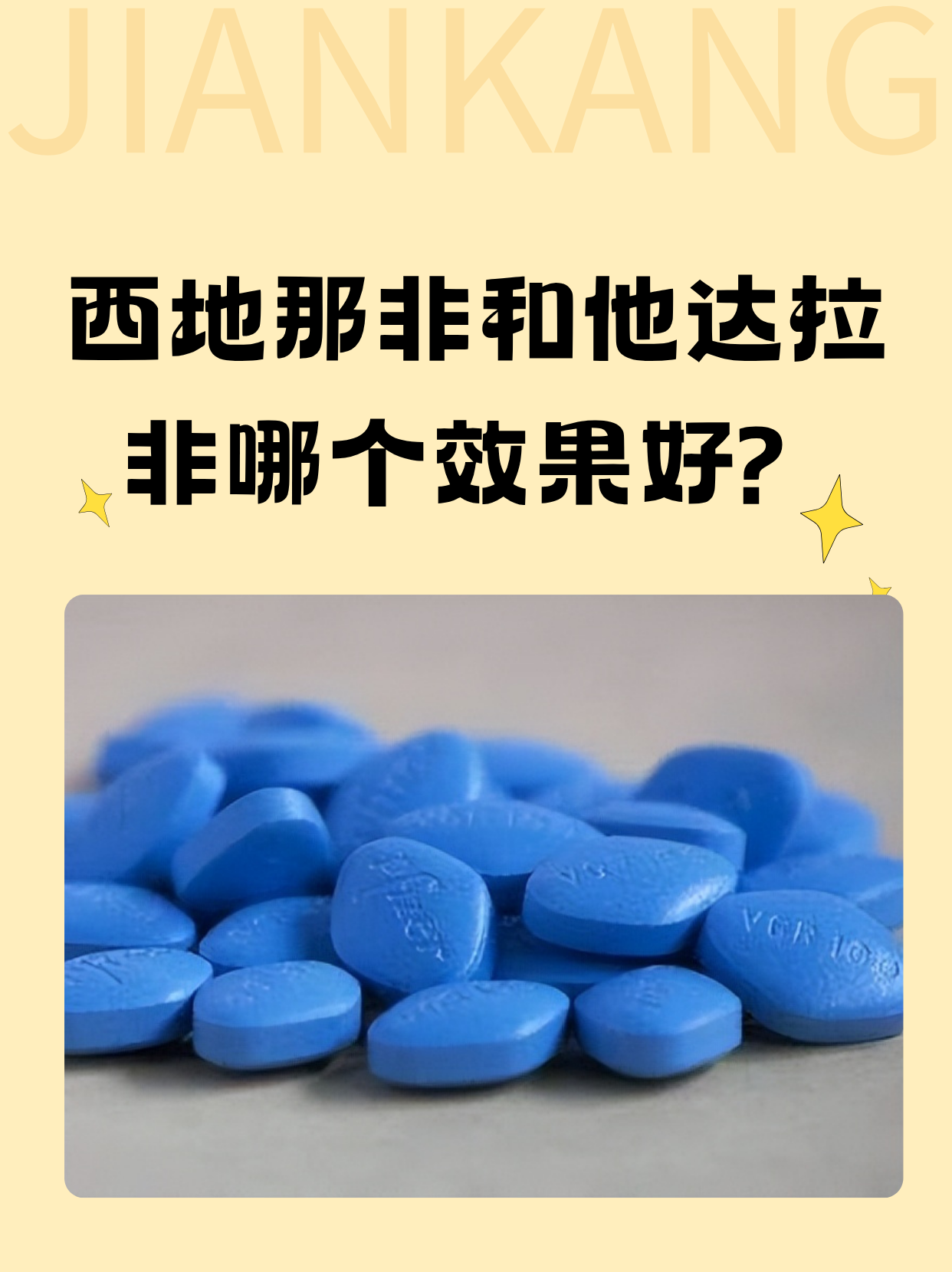 关于印度巅峰蓝P双效片，西地那非110mg+达泊西汀110mg体验的信息-第1张图片-印淘网