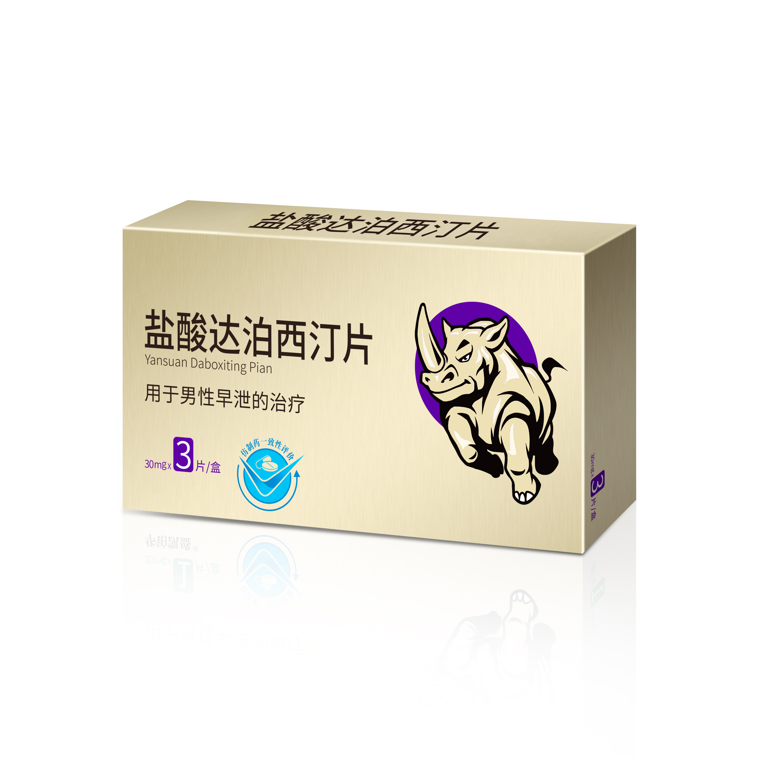 包含达泊西汀单效必利劲30mg延时效果，和双效片区别的词条-第1张图片-印淘网