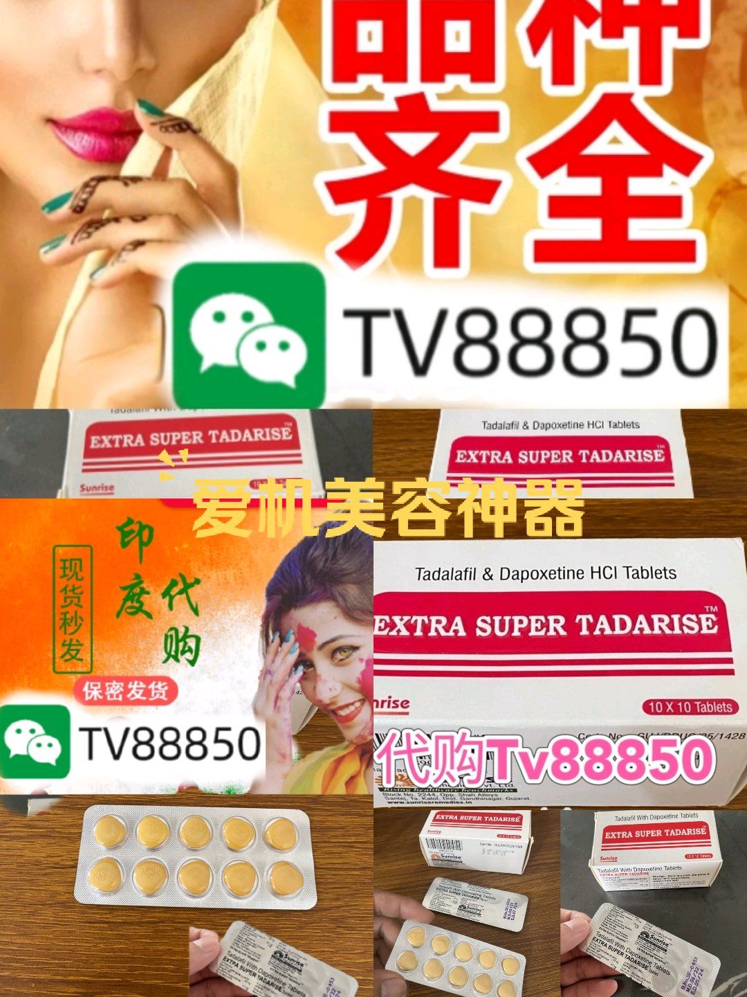包含印度双效希爱力混合片，和国产希爱力双效区别的词条-第1张图片-印淘网