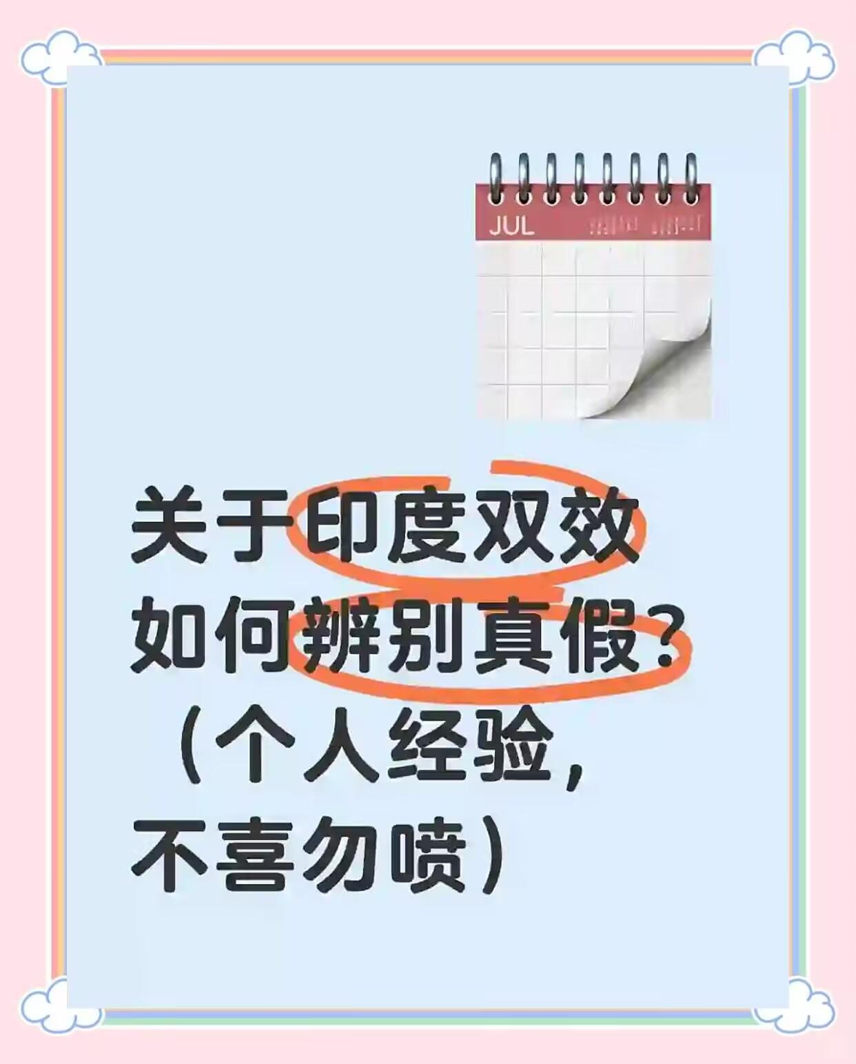印度双效片对身体危害大吗?罕见副作用:听力视力下降?的简单介绍-第1张图片-印淘网 印度双效片对身体危害大吗?罕见副作用:听力视力下降?的简单介绍-第1张图片-印淘网