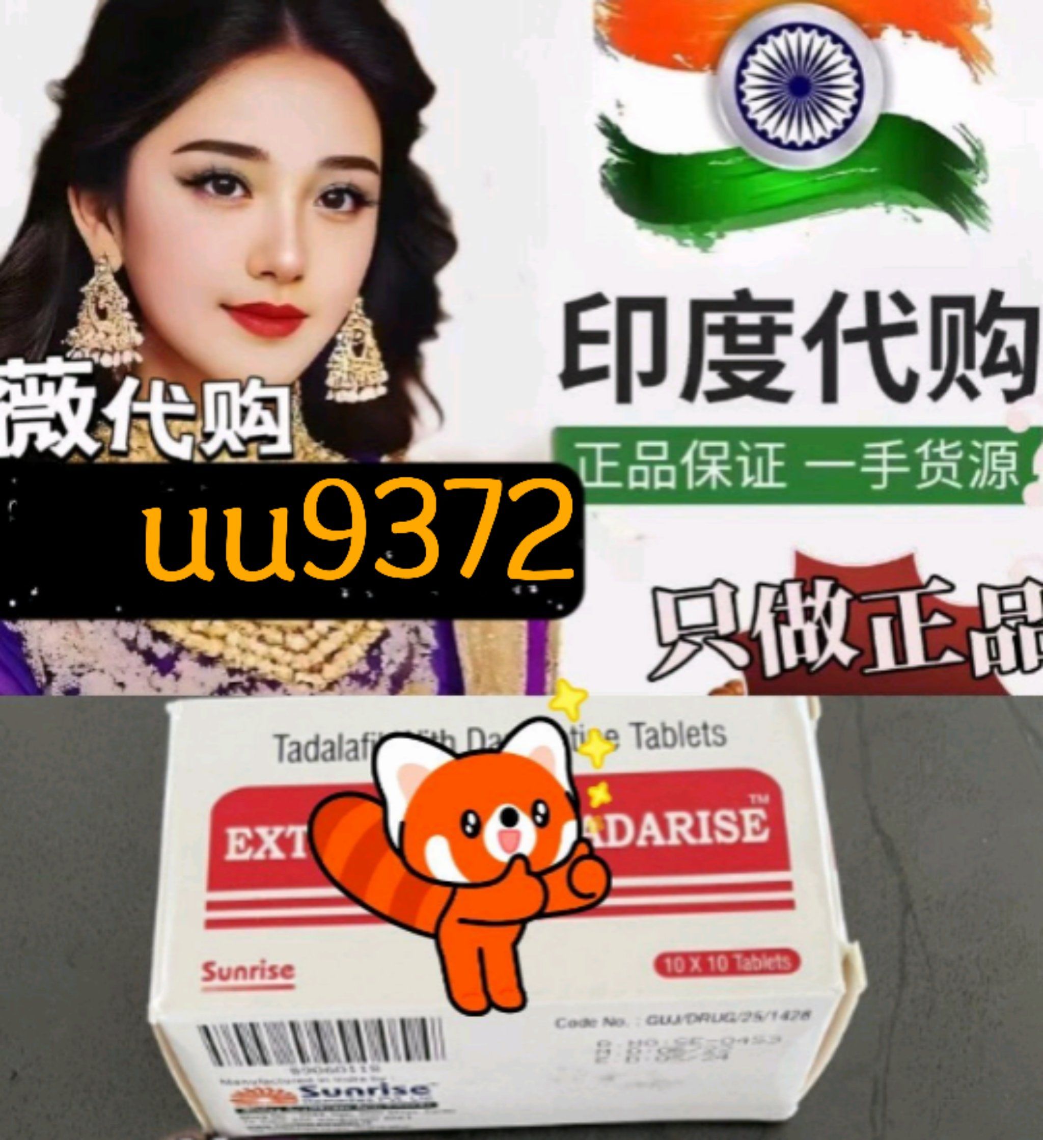 印度双效药哪个最猛?红水鬼双效片后劲最大的简单介绍-第2张图片-印淘网 印度双效药哪个最猛?红水鬼双效片后劲最大的简单介绍-第2张图片-印淘网