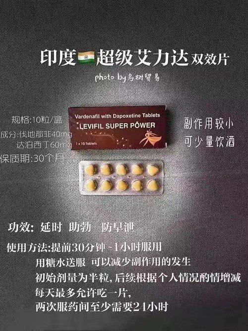包含印度双效片哪种效果好？蓝P	、红魔、超级希爱力排行榜的词条-第2张图片-印淘网