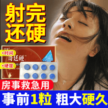 包含助勃延时双效片	，印选优品正品代购微信yddg117的词条-第1张图片-印淘网