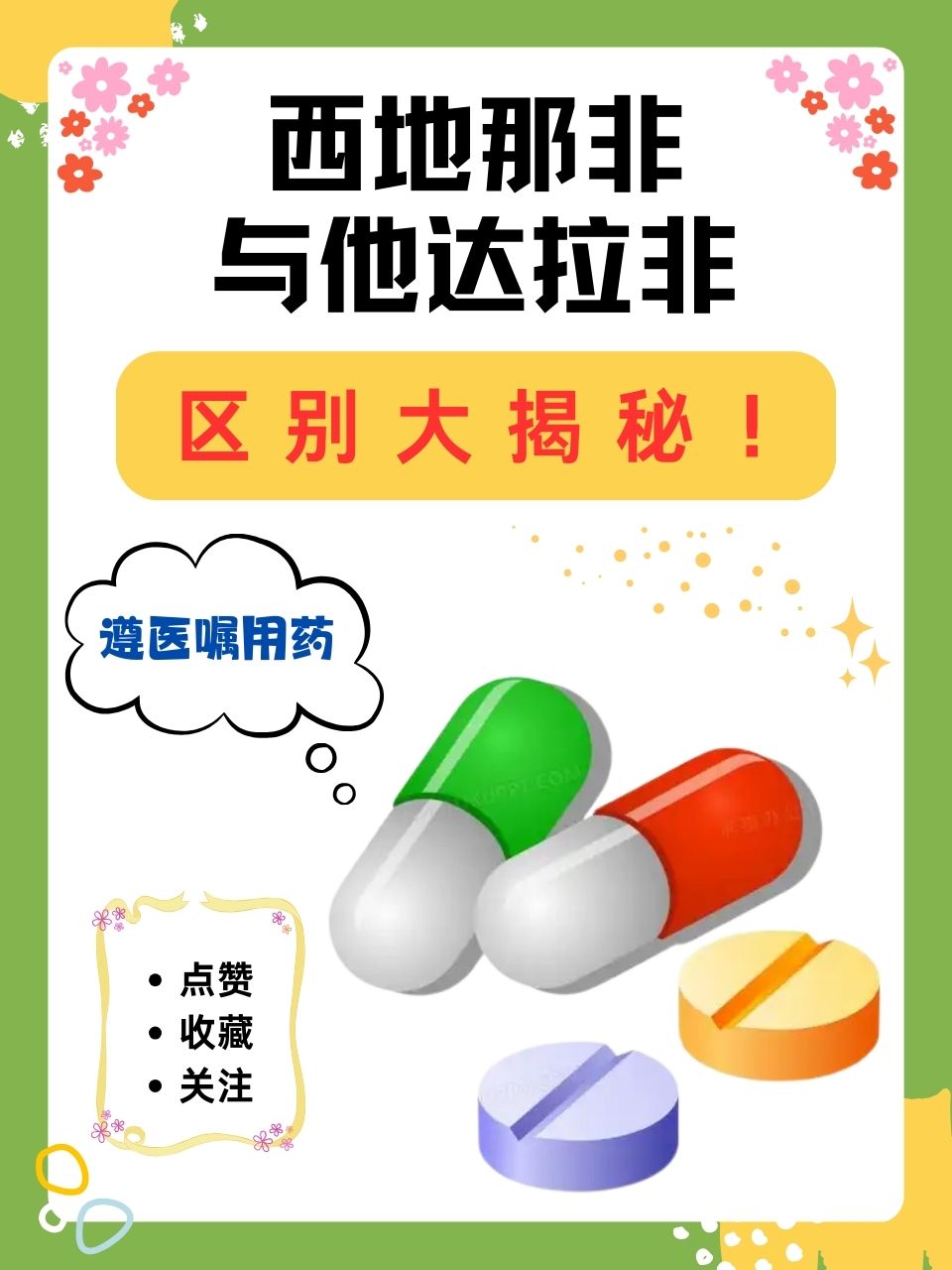 西地那非100mg副作用大吗?和达泊西汀联用风险的简单介绍-第1张图片-印淘网 西地那非100mg副作用大吗?和达泊西汀联用风险的简单介绍-第1张图片-印淘网
