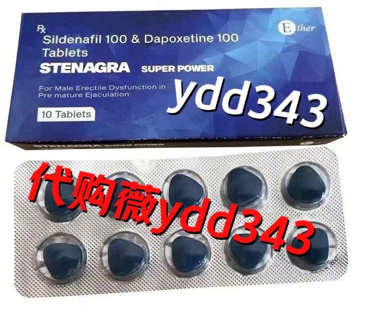 伐地那非40mg+达泊西汀60mg，超级艾力达硬度之王的简单介绍-第1张图片-印淘网