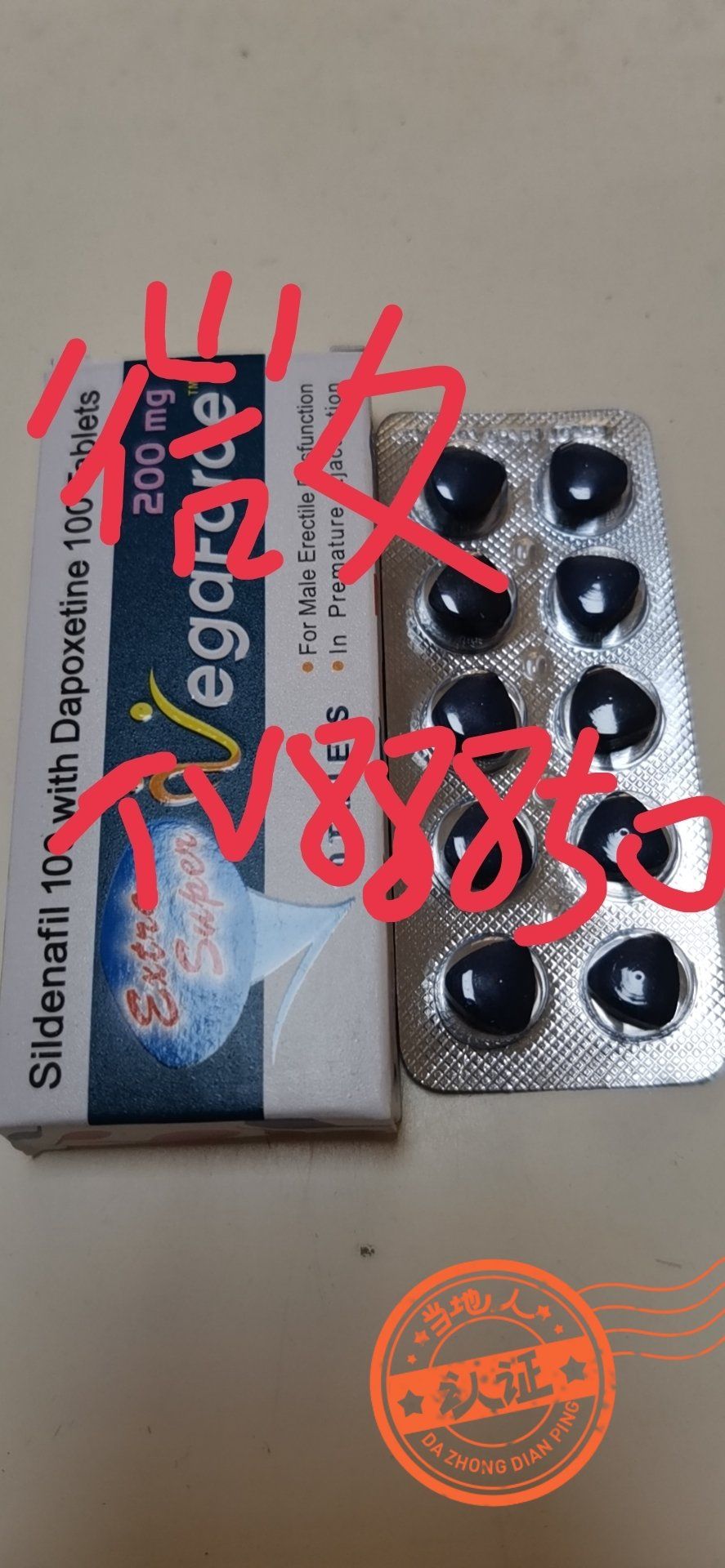 印度超级必利劲双效片效果怎么样?延时多久?达泊西汀解析的简单介绍-第1张图片-印淘网 印度超级必利劲双效片效果怎么样?延时多久?达泊西汀解析的简单介绍-第1张图片-印淘网