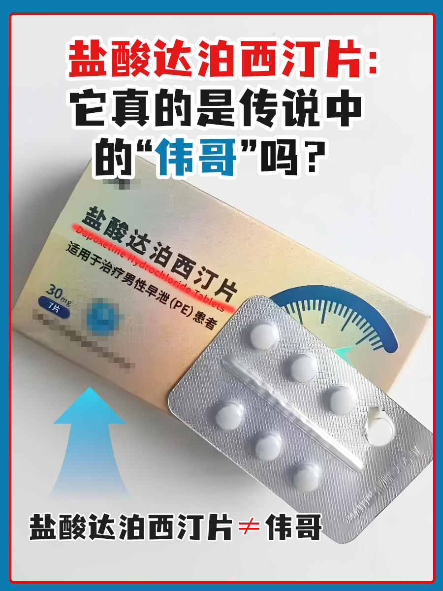 印度超级必利劲双效片效果怎么样?延时多久?达泊西汀解析的简单介绍-第2张图片-印淘网 印度超级必利劲双效片效果怎么样?延时多久?达泊西汀解析的简单介绍-第2张图片-印淘网