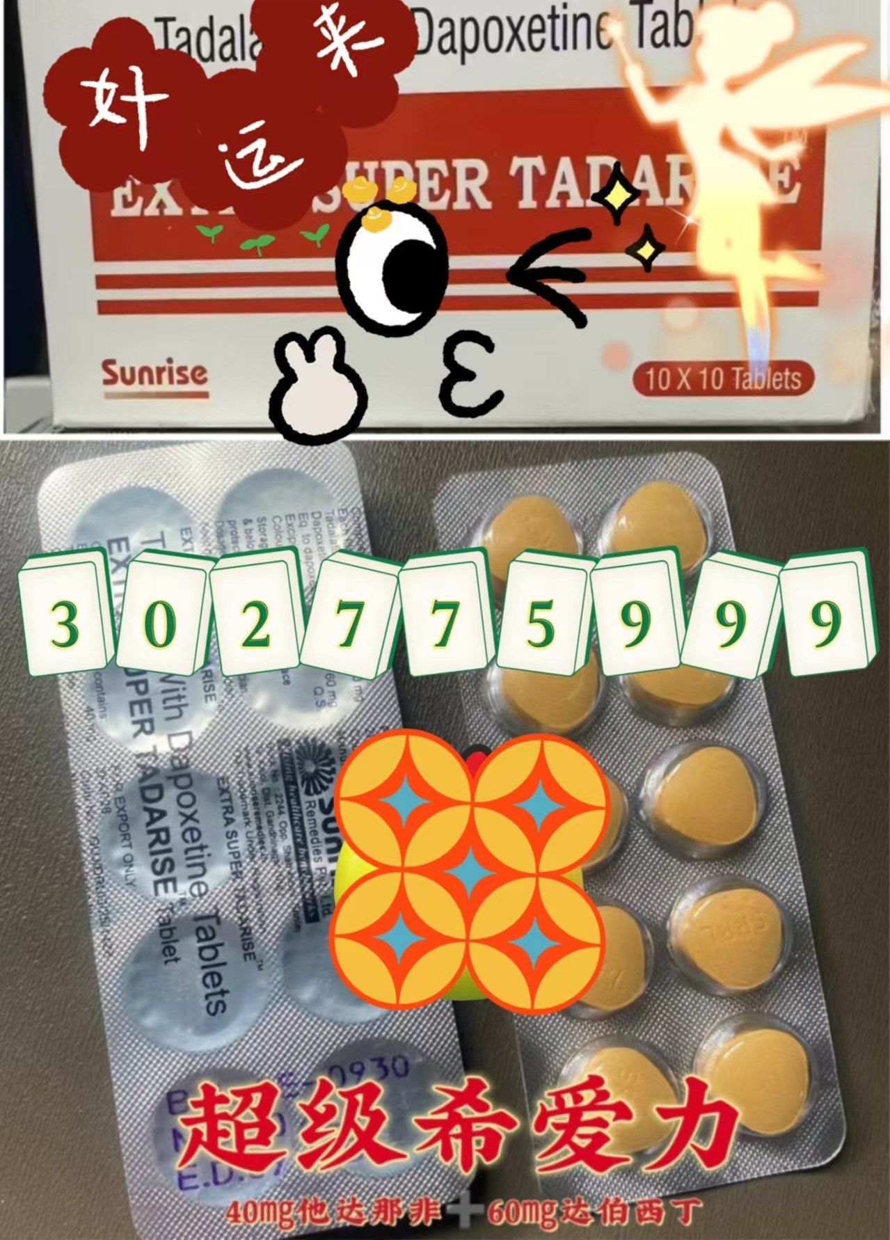 超级希爱力价格多少钱一粒?代购报价对比的简单介绍-第2张图片-印淘网 超级希爱力价格多少钱一粒?代购报价对比的简单介绍-第2张图片-印淘网