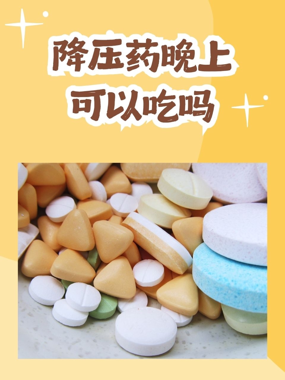关于印度双效片禁忌:高血压患者能不能吃?的信息-第1张图片-印淘网 关于印度双效片禁忌:高血压患者能不能吃?的信息-第1张图片-印淘网