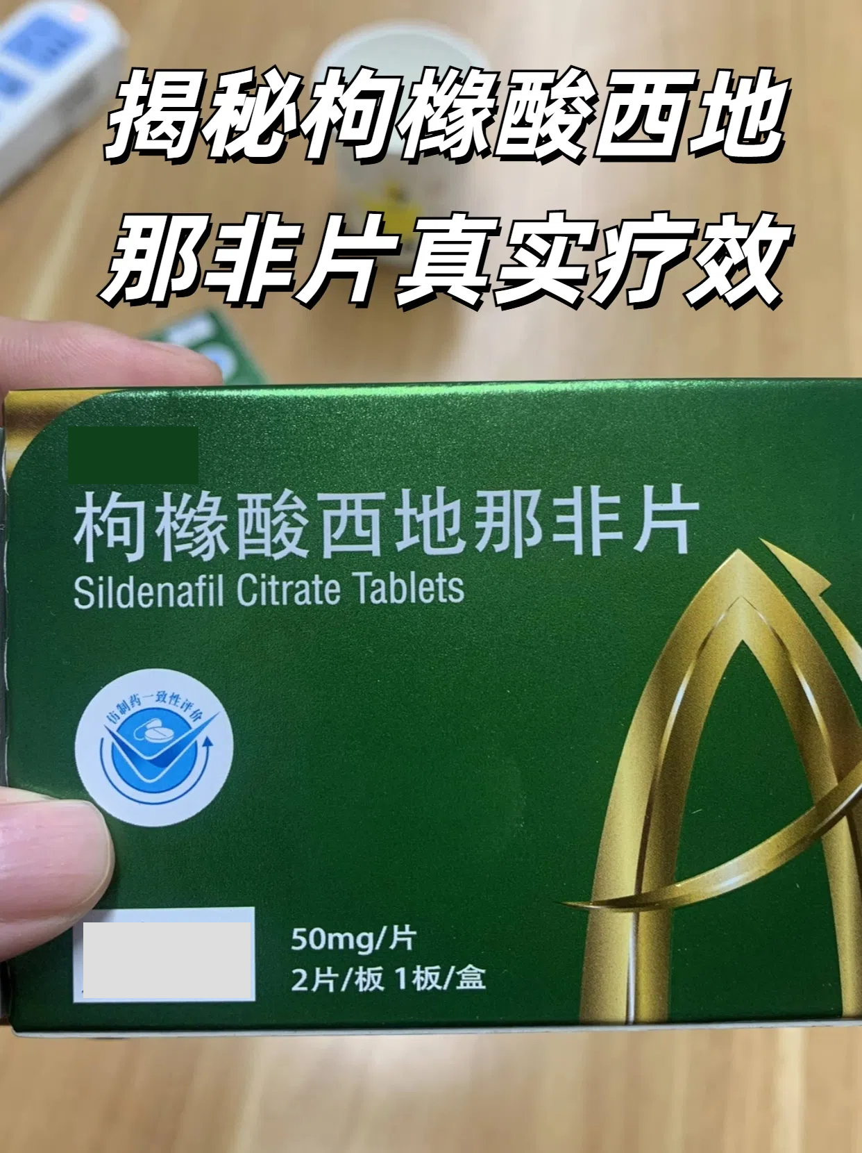  印度蓝钻男用果冻的效果怎么样？药效能持续多久？ -第2张图片-印淘网