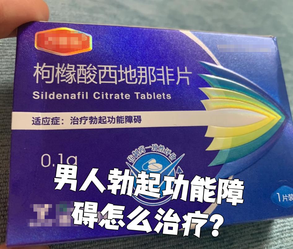 包含PDE5抑制剂助勃	，达泊西汀延时，双效片适合哪些人？的词条-第1张图片-印淘网