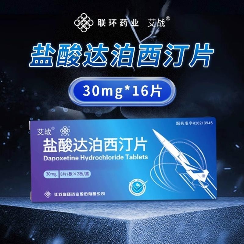 包含阿伐那非达泊西汀双效片的词条-第1张图片-印淘网 包含阿伐那非达泊西汀双效片的词条-第1张图片-印淘网