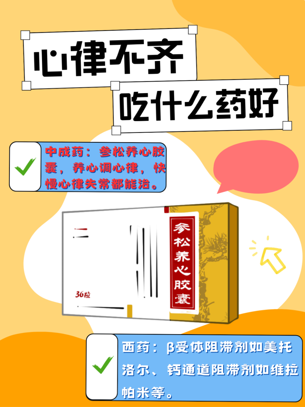 心血管风险:冠心病患者吃双效片前必须咨询医生的简单介绍-第2张图片-印淘网 心血管风险:冠心病患者吃双效片前必须咨询医生的简单介绍-第2张图片-印淘网