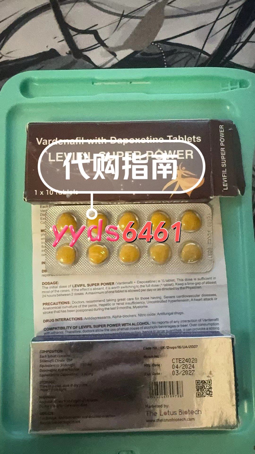 关于印度双效片的正确服用方法:空腹还是饭后?喝水多少?的信息-第1张图片-印淘网 关于印度双效片的正确服用方法:空腹还是饭后?喝水多少?的信息-第1张图片-印淘网
