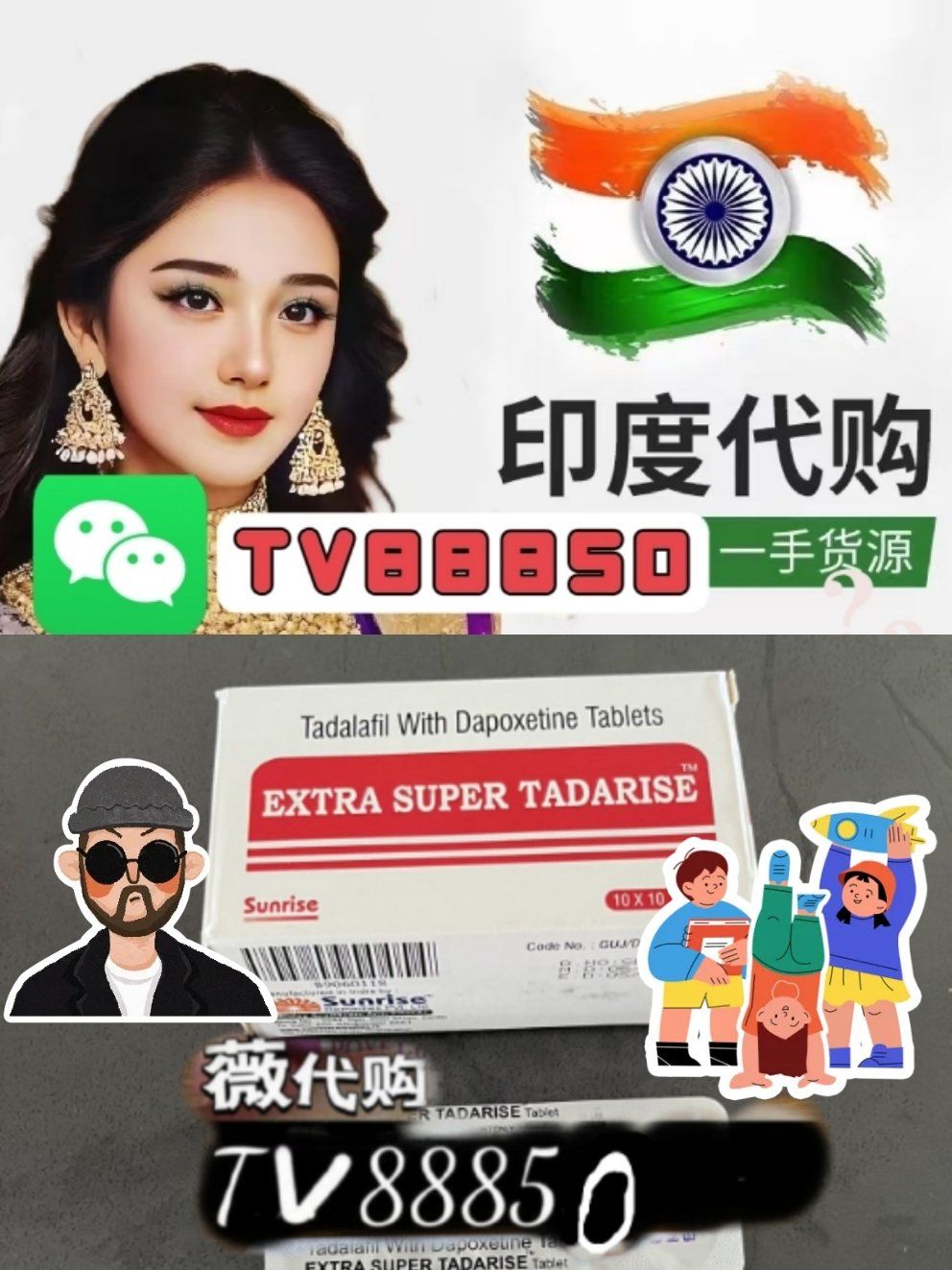 印度代购双效 -第1张图片-印淘网