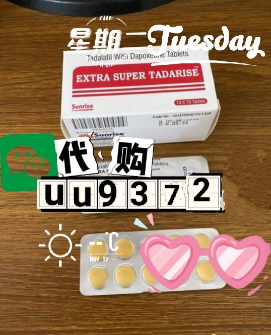 关于超级希爱力在哪买最安全？拒绝假药，认准yddg117的信息-第1张图片-印淘网