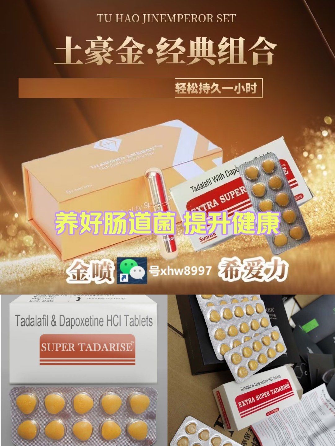 超级希爱力在哪买？yddg117国内现货，顺丰次日达的简单介绍-第1张图片-印淘网